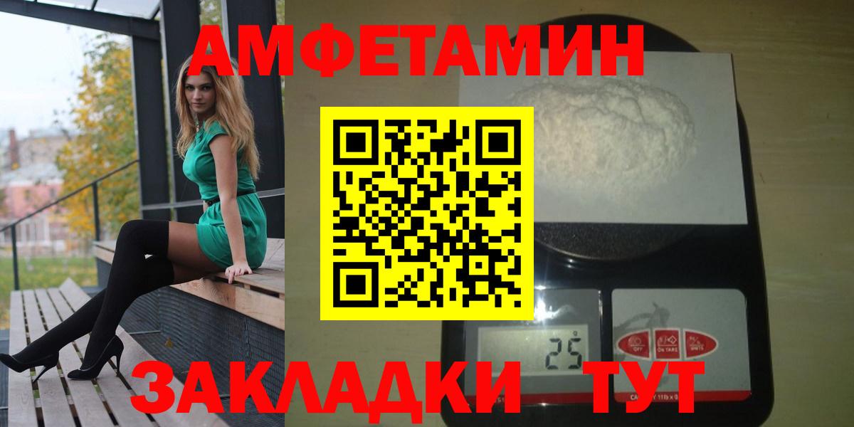 АМФ  Вход с VPN  Фрязино  Amphetamine  АМФ 98% 