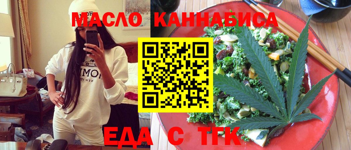 Фрязино  Печенье с ТГК марихуана  Вход с VPN 