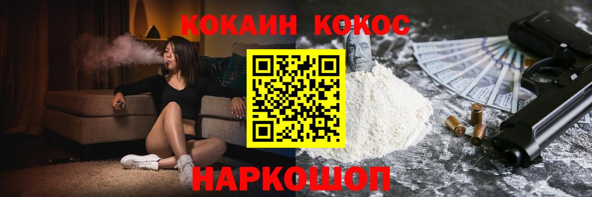 КОКАИН Колумбийский Фрязино