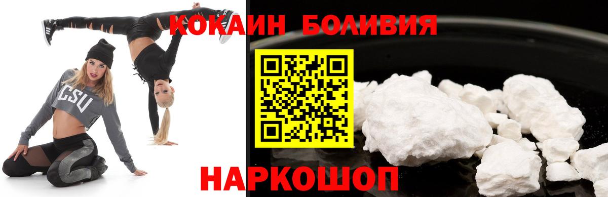 COCAIN 97%  COCAIN VHQ  Фрязино  Вход с VPN 