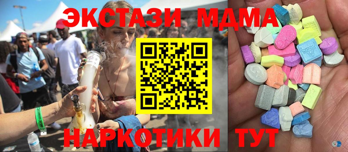 Экстази 280 MDMA Фрязино