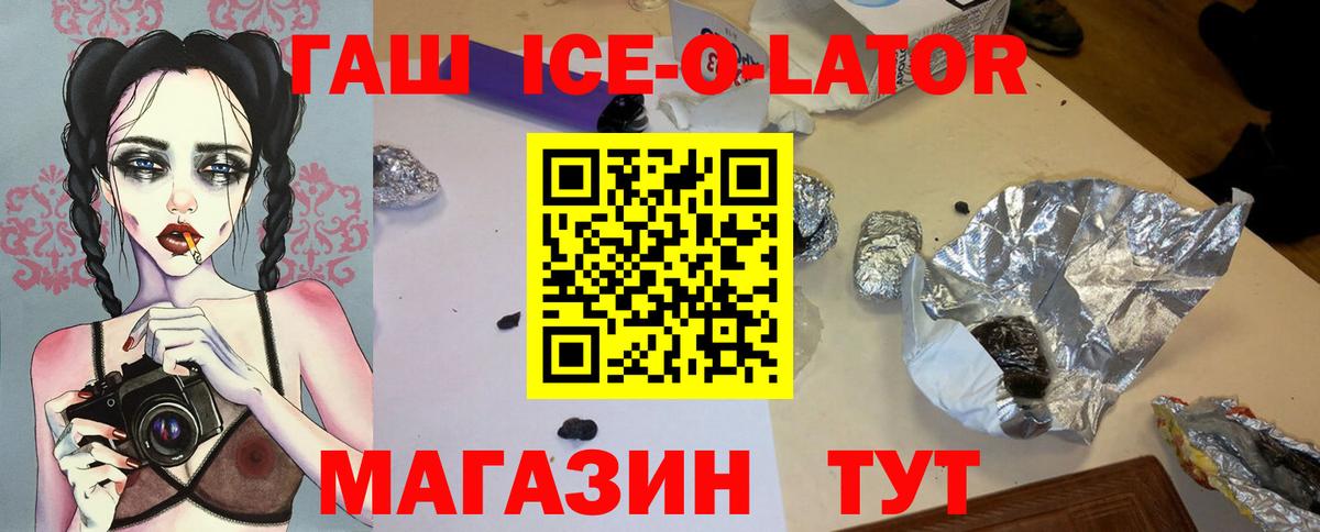 ГАШ убойный  Вход с VPN  Гашиш hashish  Гашиш  Фрязино 