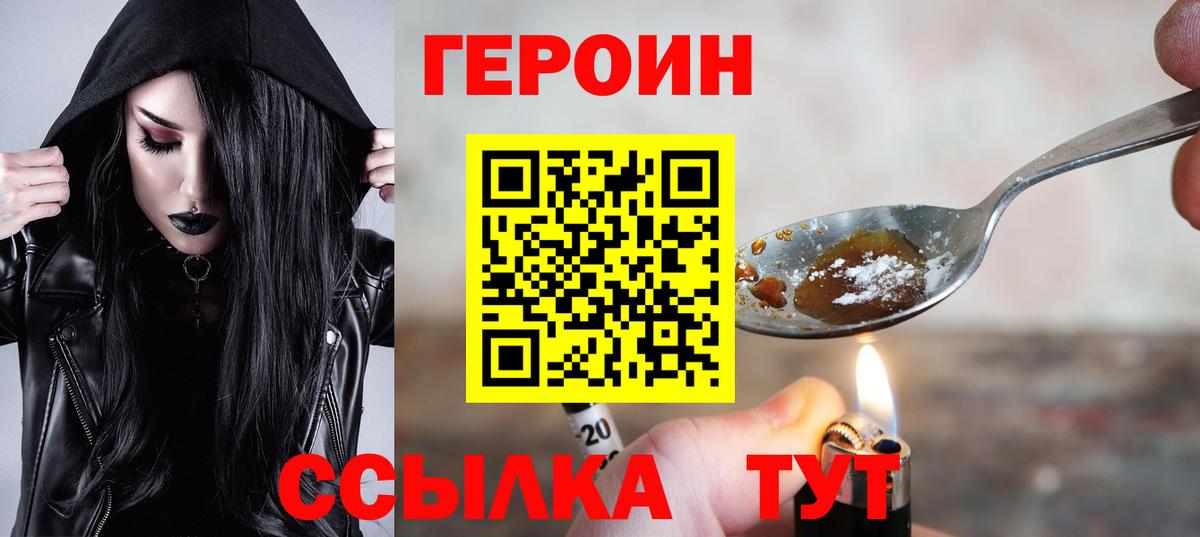 ГЕРОИН Афган  Вход с VPN  Фрязино 