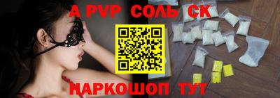 соль курить ск Коммунар