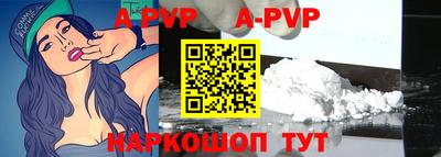 мяу мяу кристалл Краснодар