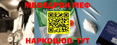 мяу мяу кристалл Краснодар