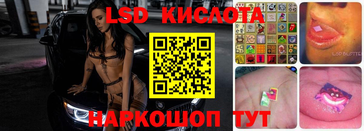 LSD-25 экстази кислота  ЛСД экстази ecstasy  Фрязино  Вход с VPN 
