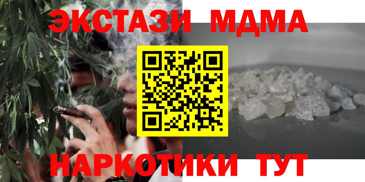 МДМА кристаллы  Вход с VPN  MDMA  Фрязино  МДМА молли 