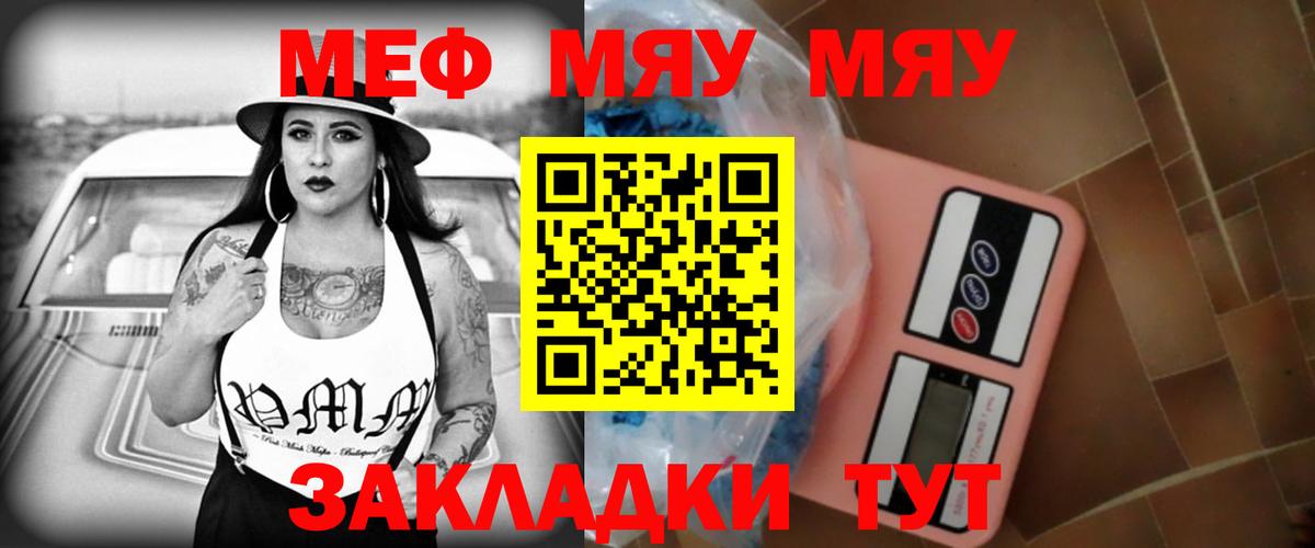 Мефедрон кристаллы  МЕФ кристаллы  Фрязино  МЯУ-МЯУ  Вход с VPN 