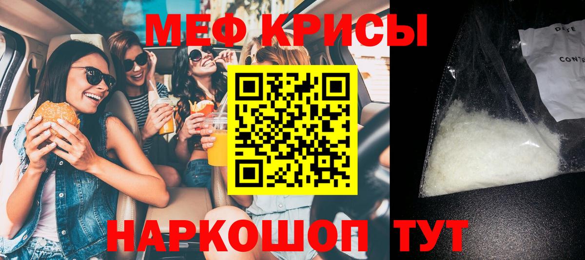 Меф мука Фрязино