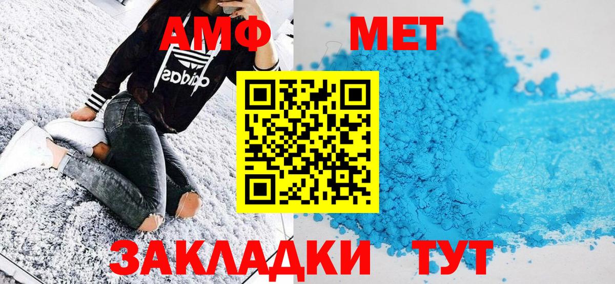 Фрязино  Метамфетамин Декстрометамфетамин 99.9%  МЕТАМФЕТАМИН  Вход с VPN 