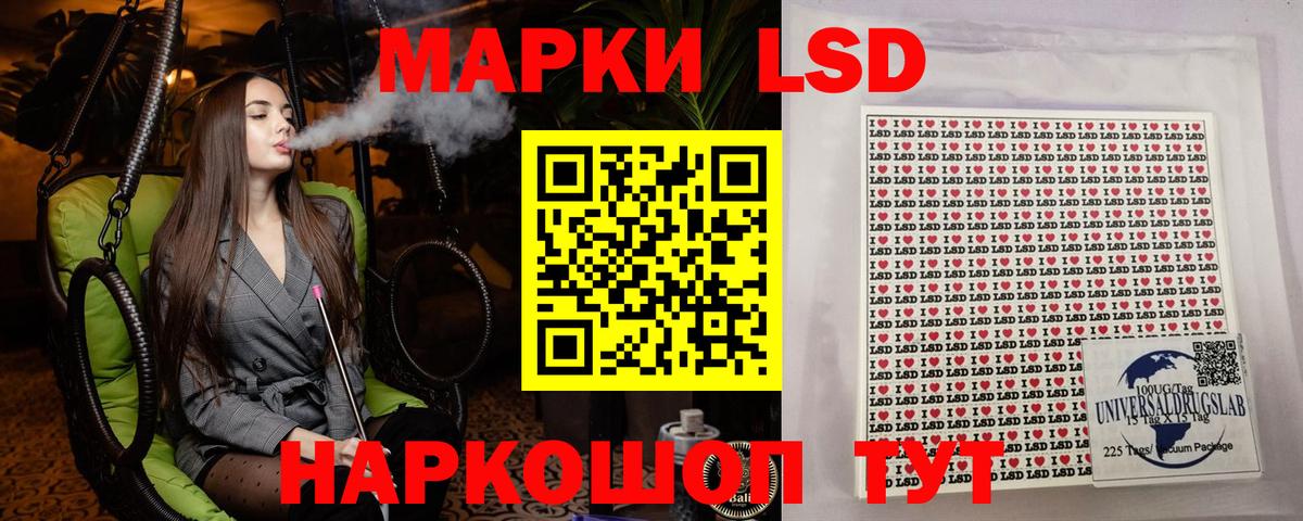 Наркотические марки 1,8мг Фрязино