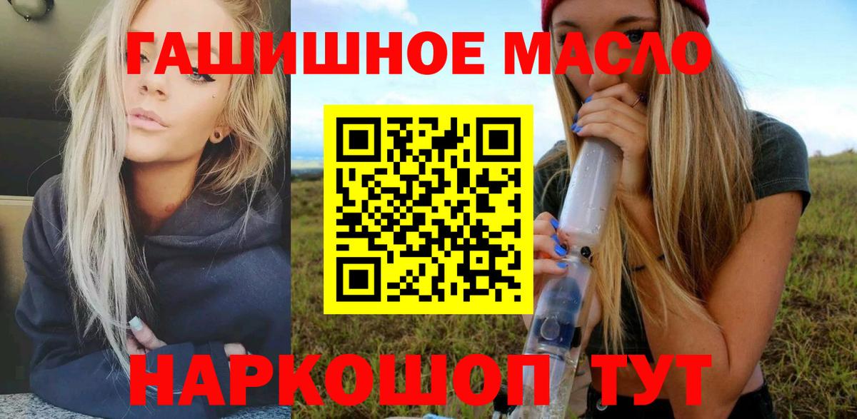 где найти наркотики  Дистиллят ТГК вейп с тгк  Вход с VPN  Фрязино 