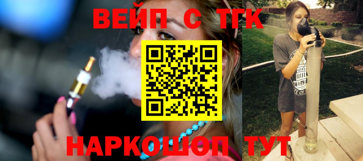 Дистиллят ТГК Wax Фрязино